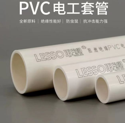PVC电工管25中型